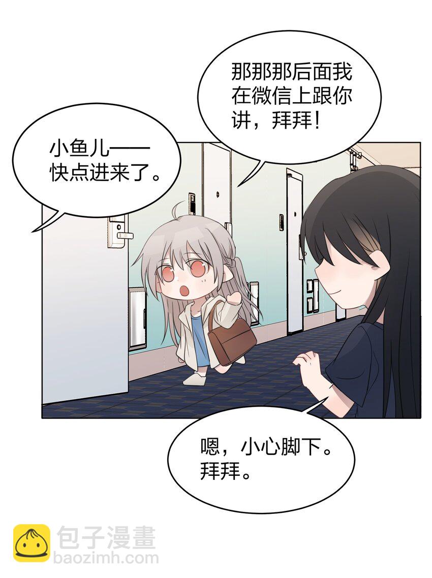 019 应晴歌-第19话