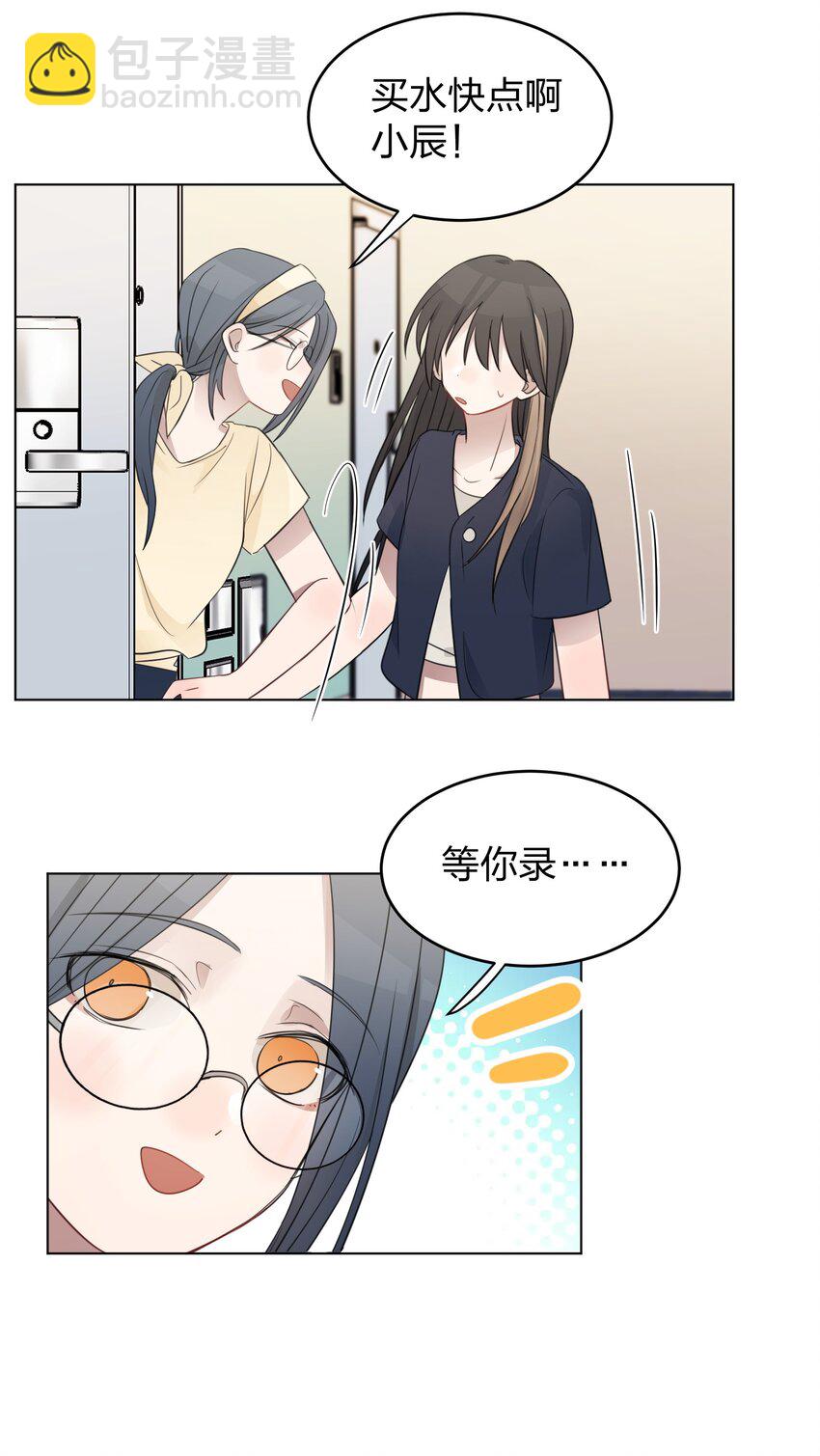 019 应晴歌-第19话