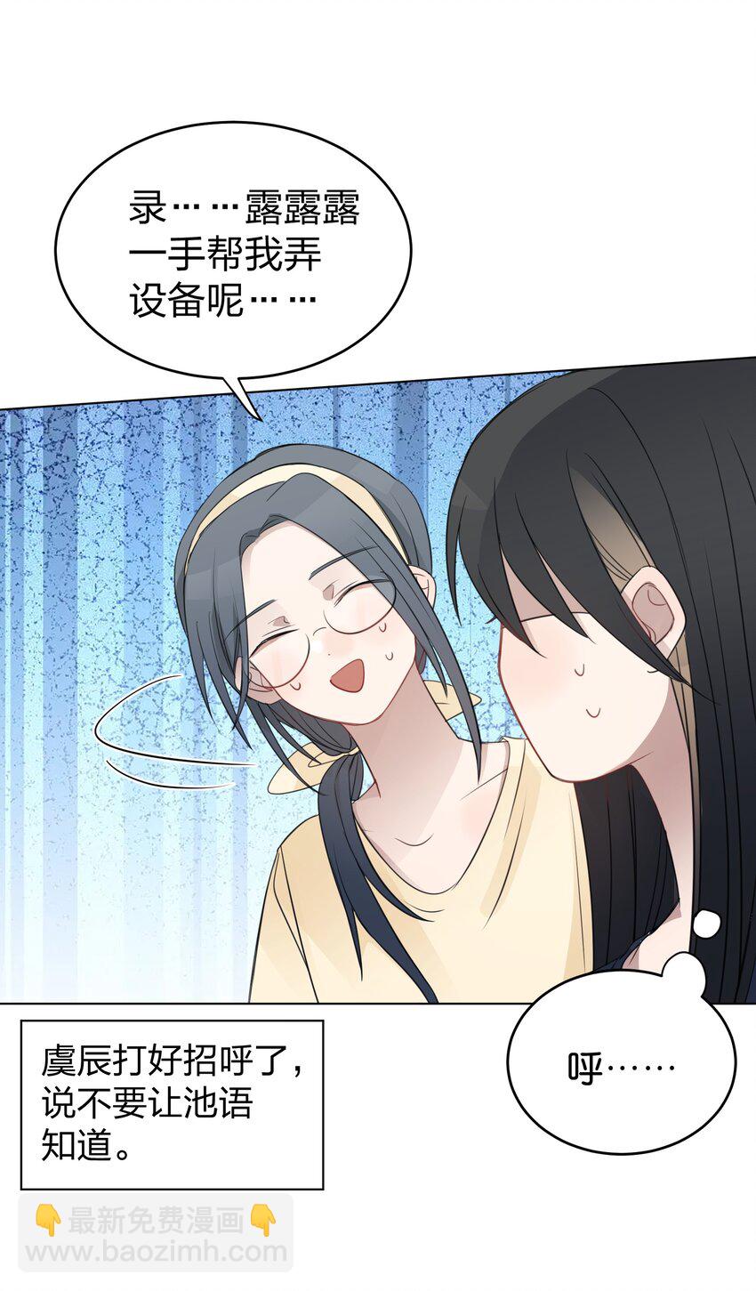 019 应晴歌-第19话