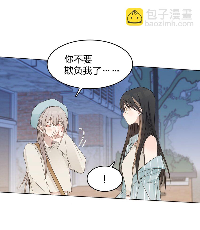 021 我是，水星-第21话