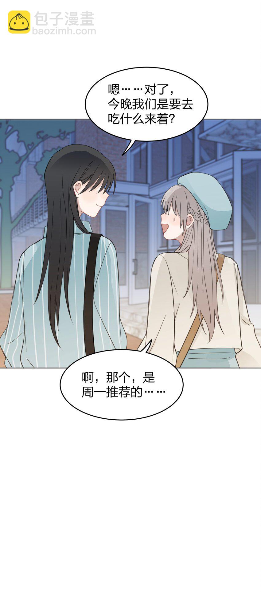 021 我是，水星-第21话