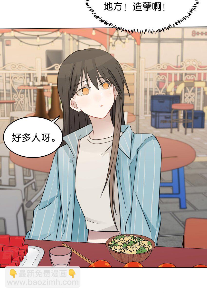 021 我是，水星-第21话