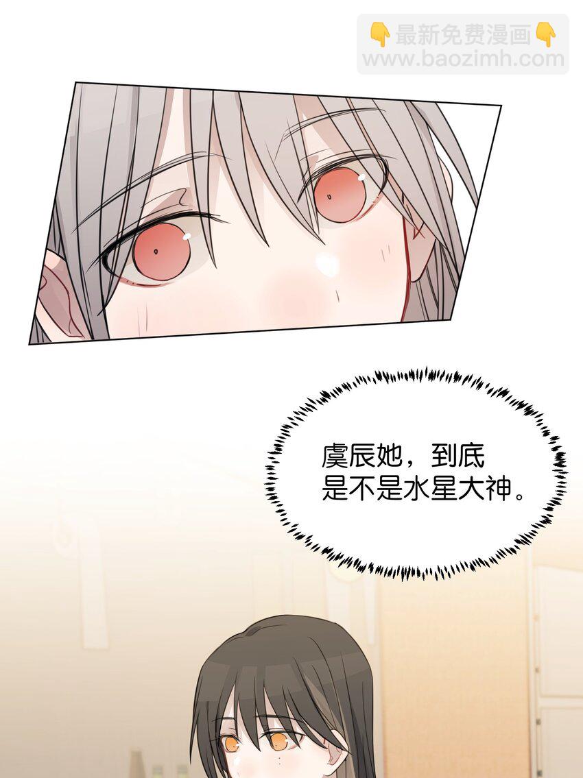 021 我是，水星-第21话