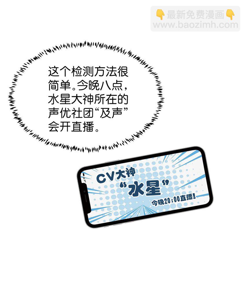 021 我是，水星-第21话