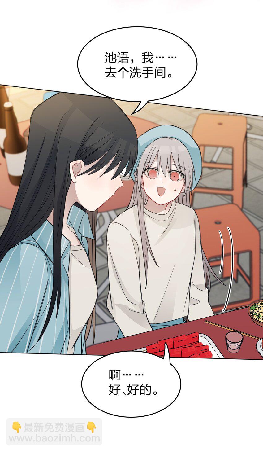 021 我是，水星-第21话