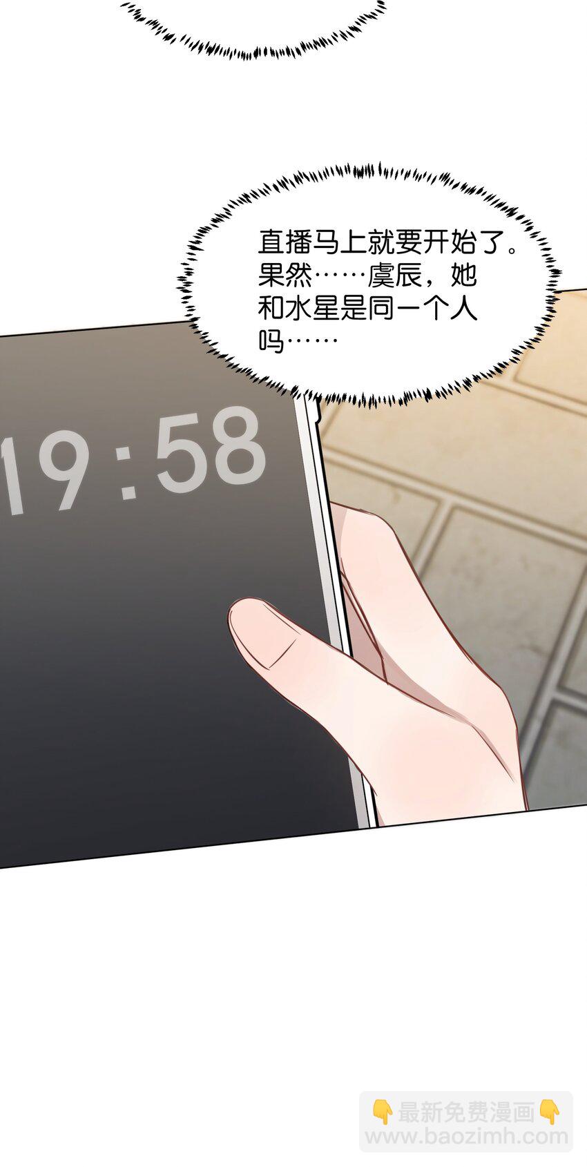 021 我是，水星-第21话