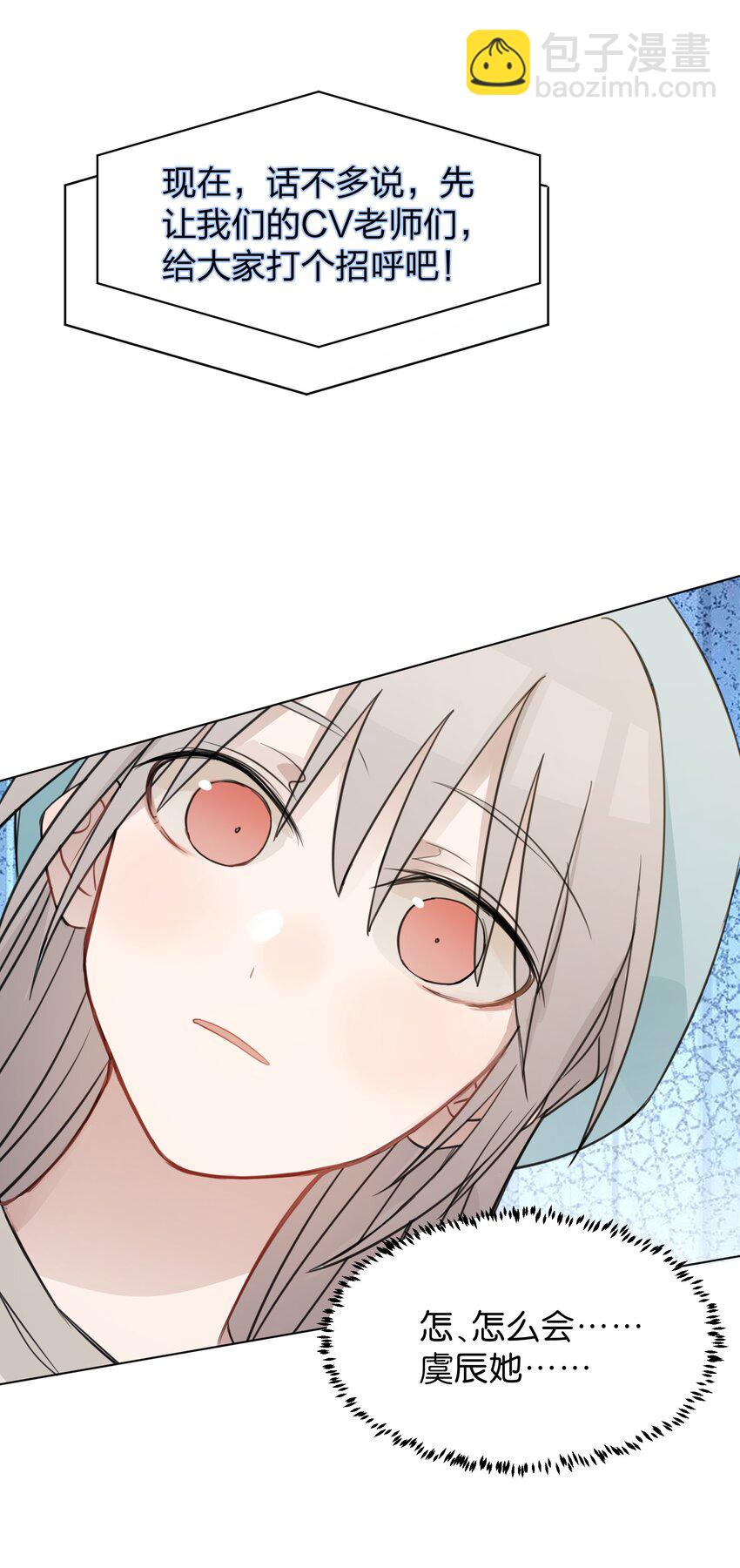 021 我是，水星-第21话