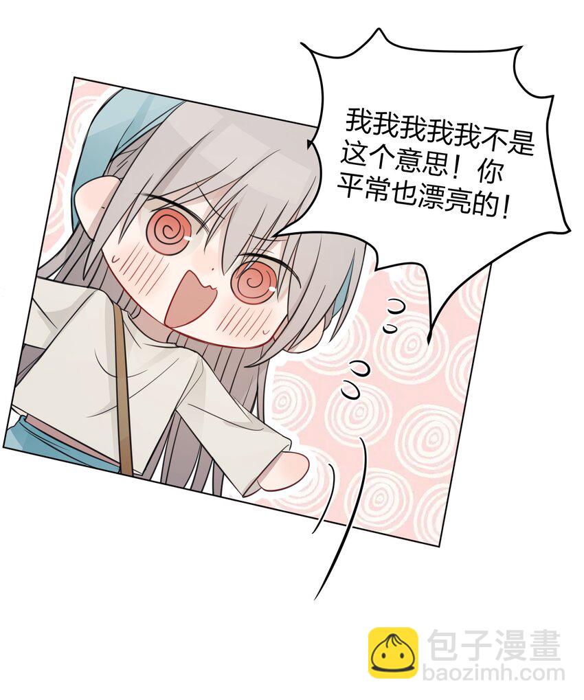 021 我是，水星-第21话