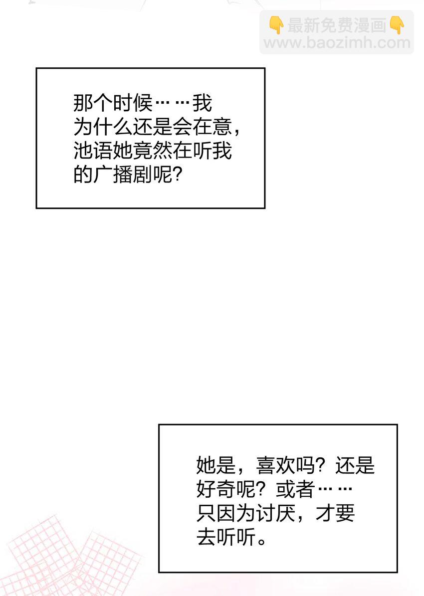 23 我来录，行吗？-第23话
