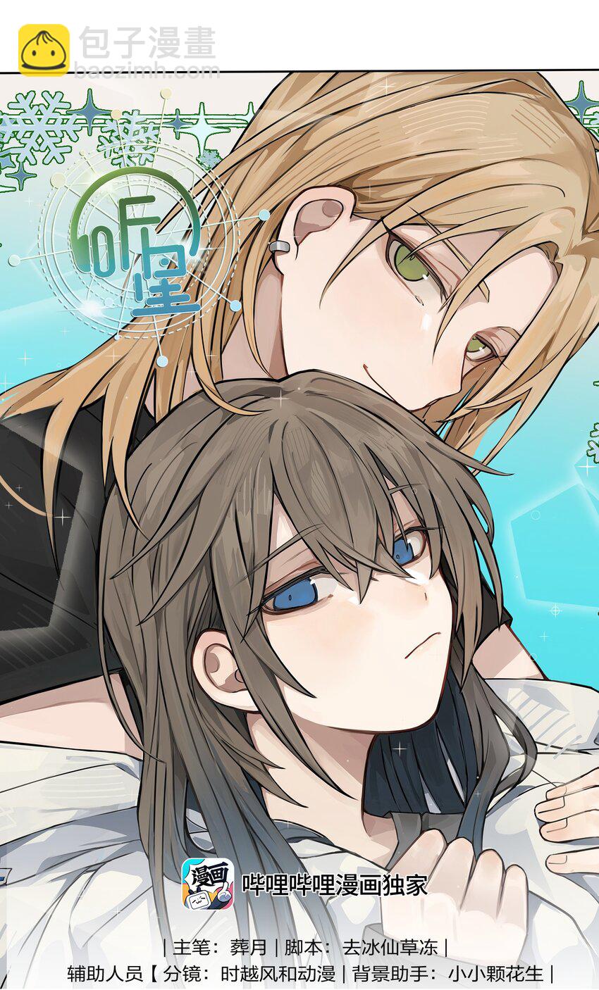 27 有点傲-第27话