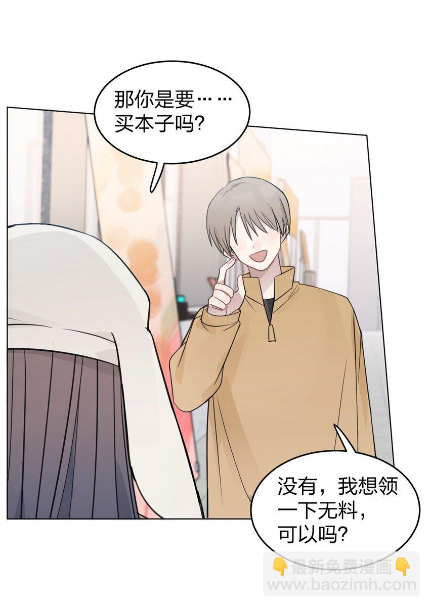 27 有点傲-第27话