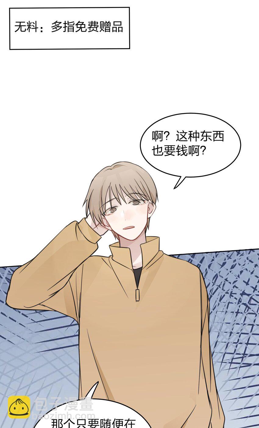 27 有点傲-第27话