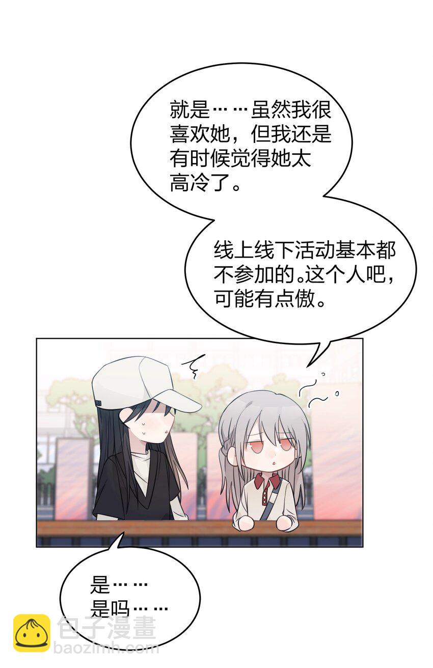 27 有点傲-第27话