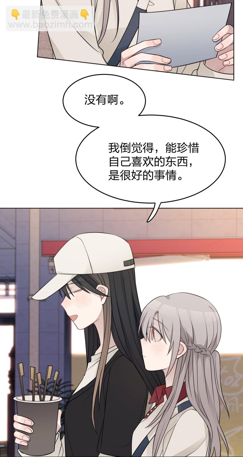 29 我有话想对你说-第29话