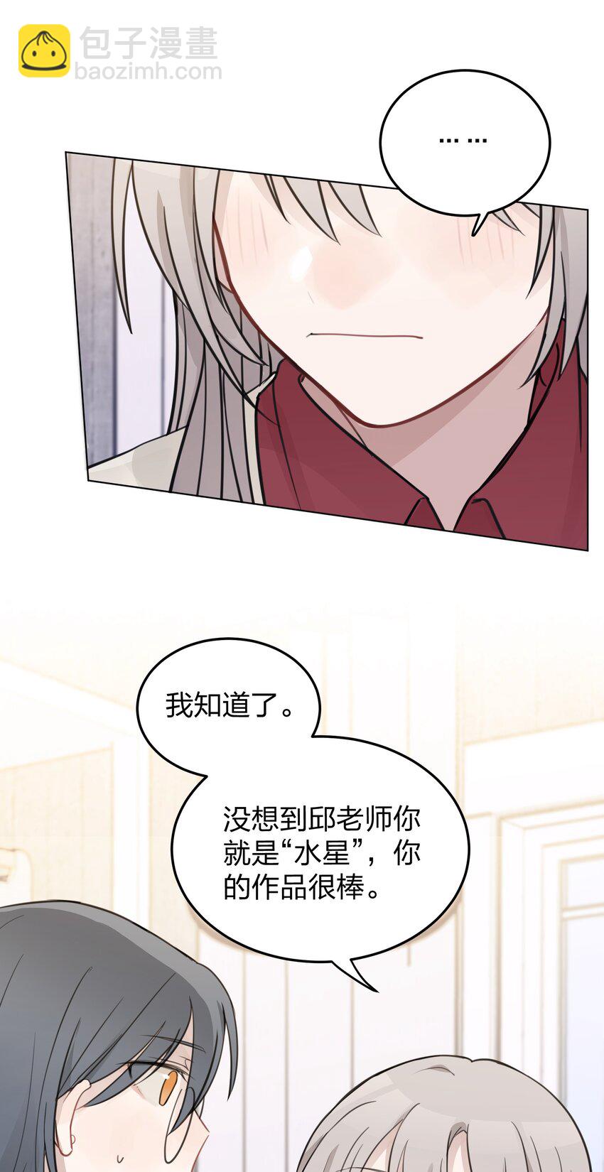 31 这是可以磕的吗-第31话