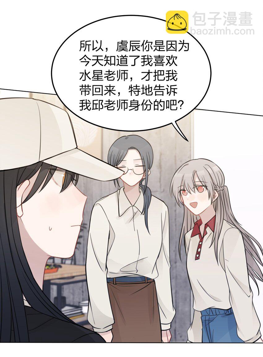 31 这是可以磕的吗-第31话