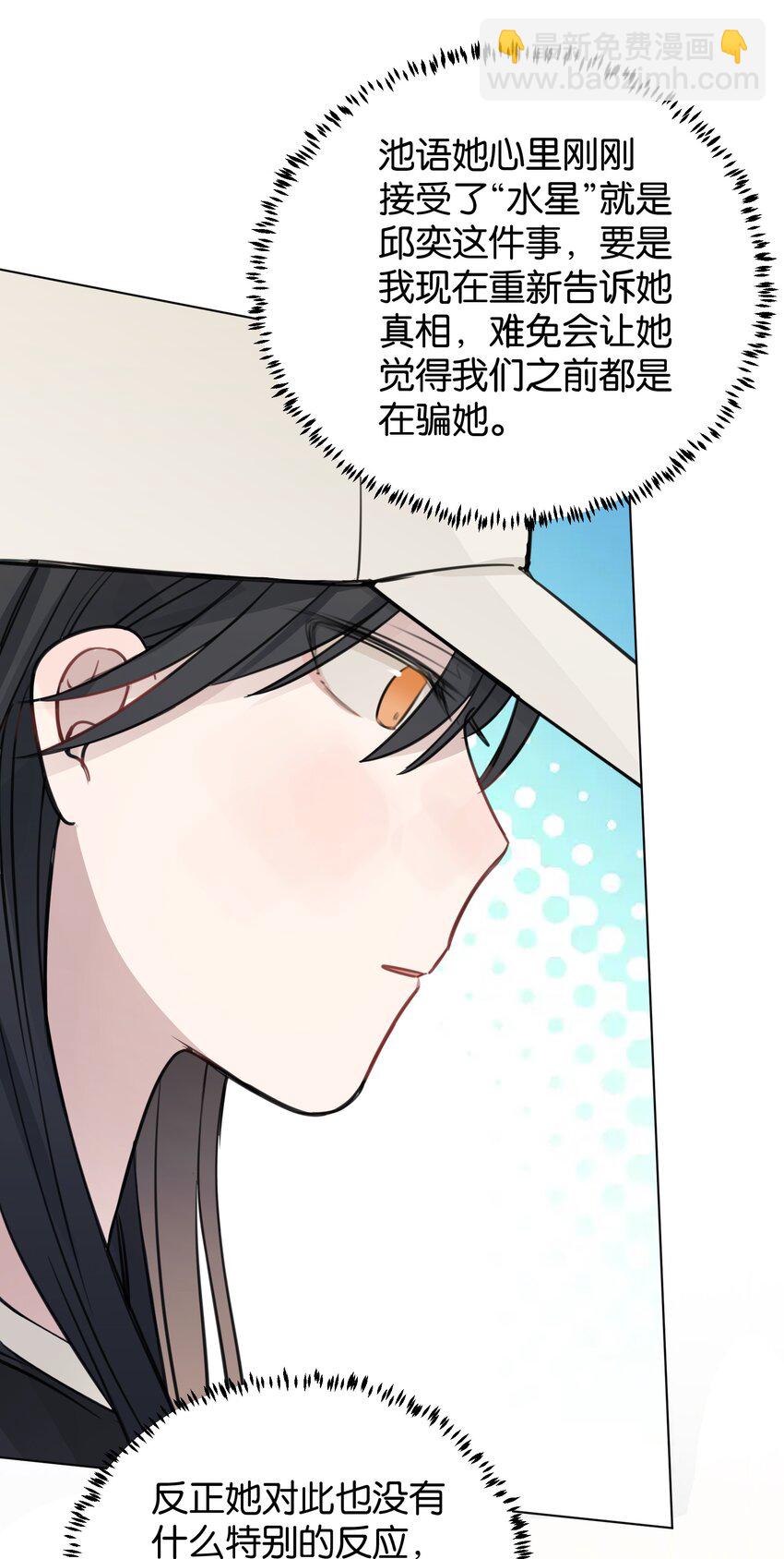 31 这是可以磕的吗-第31话