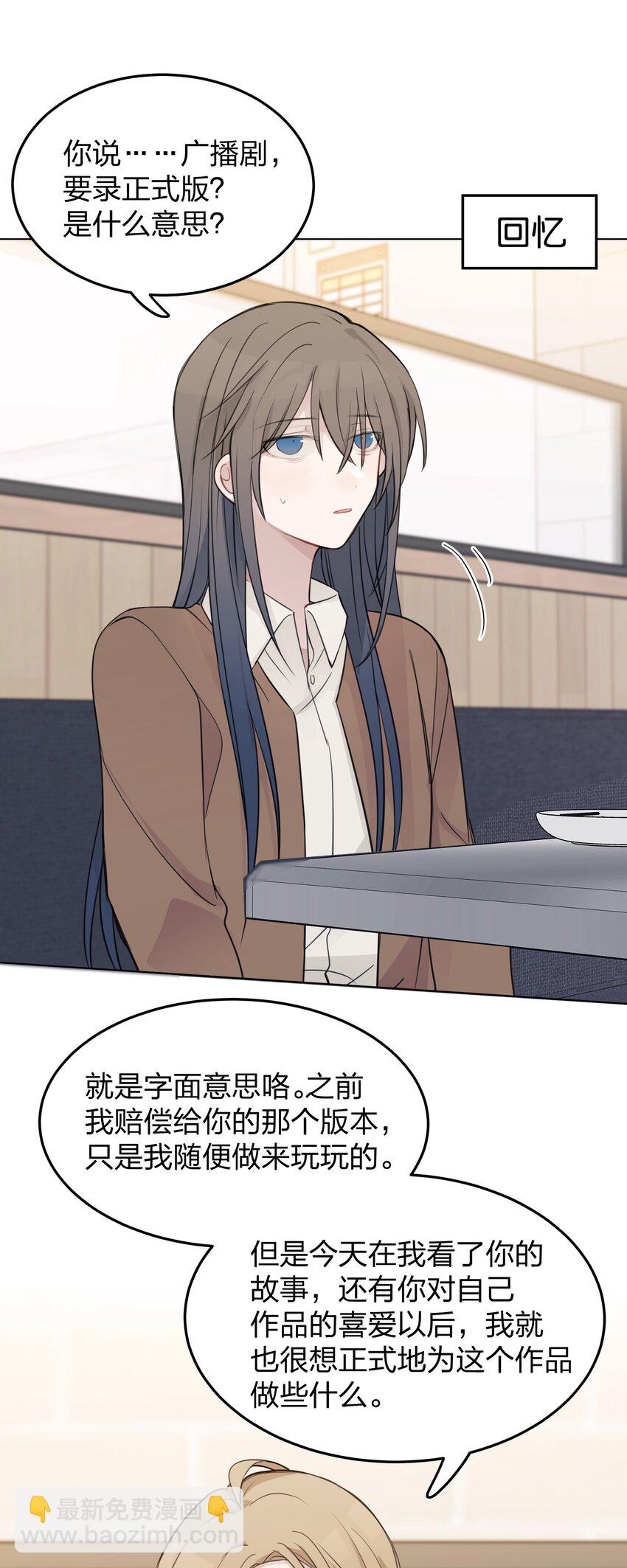 31 这是可以磕的吗-第31话