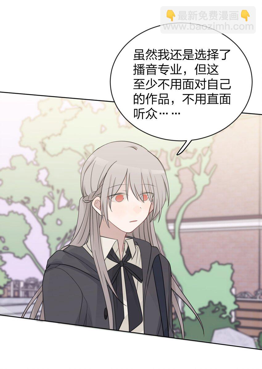 35 我是你的听众-第35话