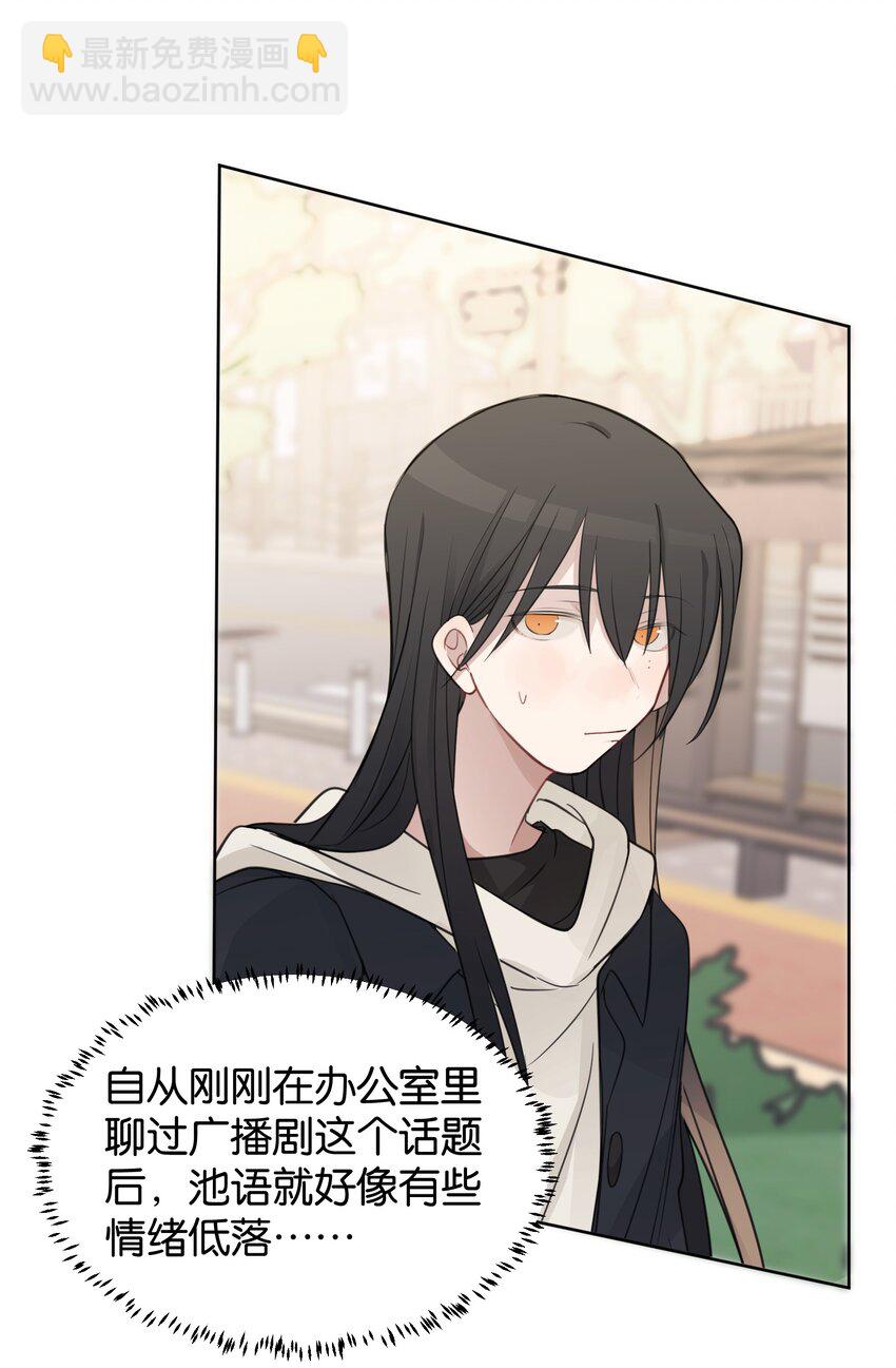 35 我是你的听众-第35话