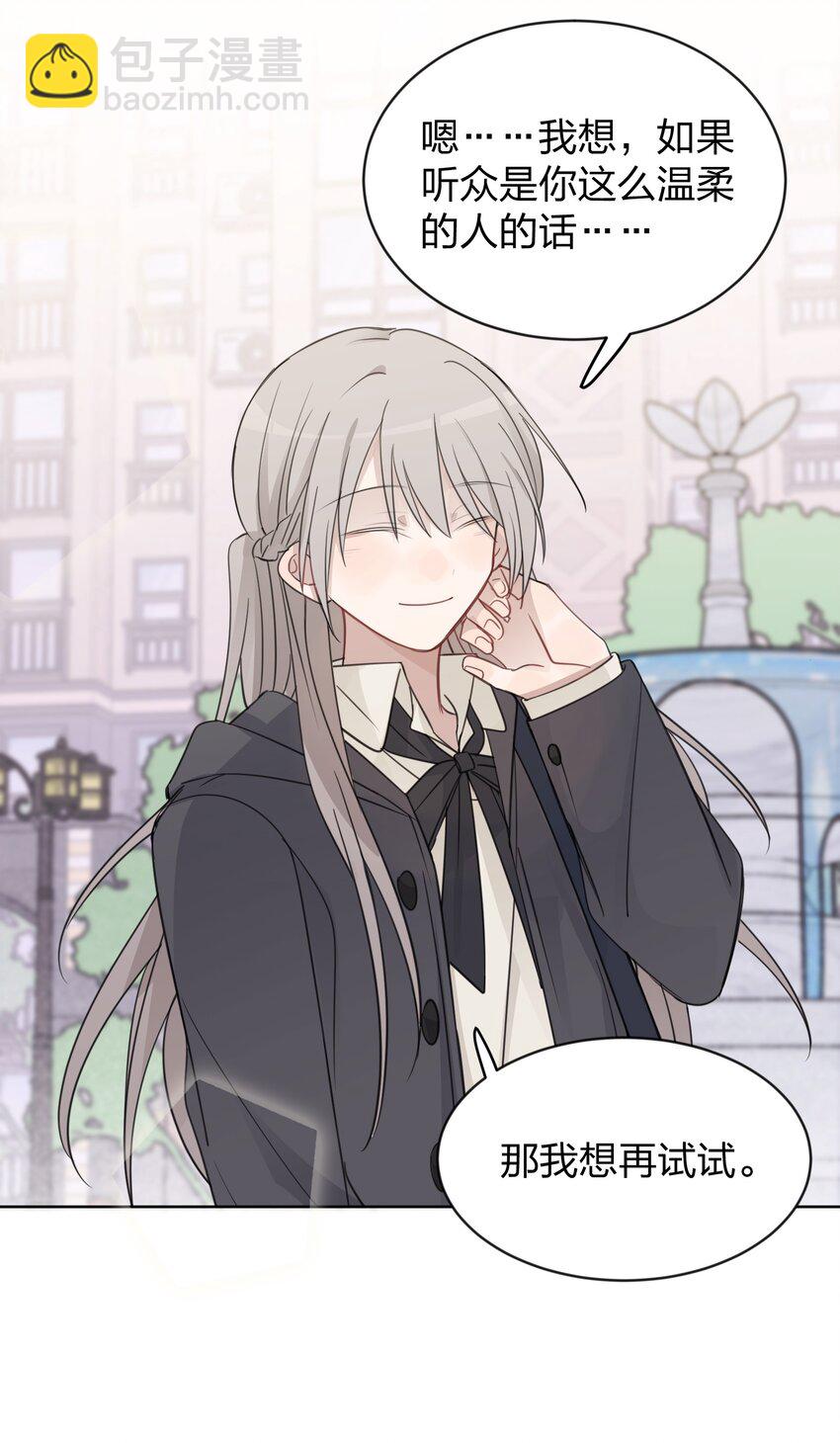 35 我是你的听众-第35话