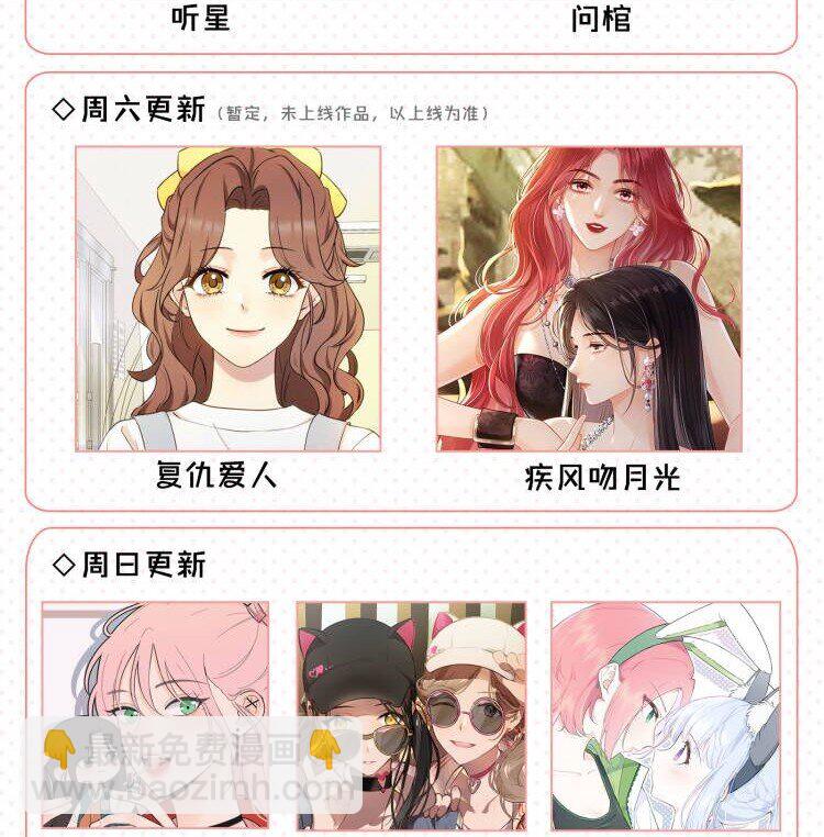 35 我是你的听众-第35话