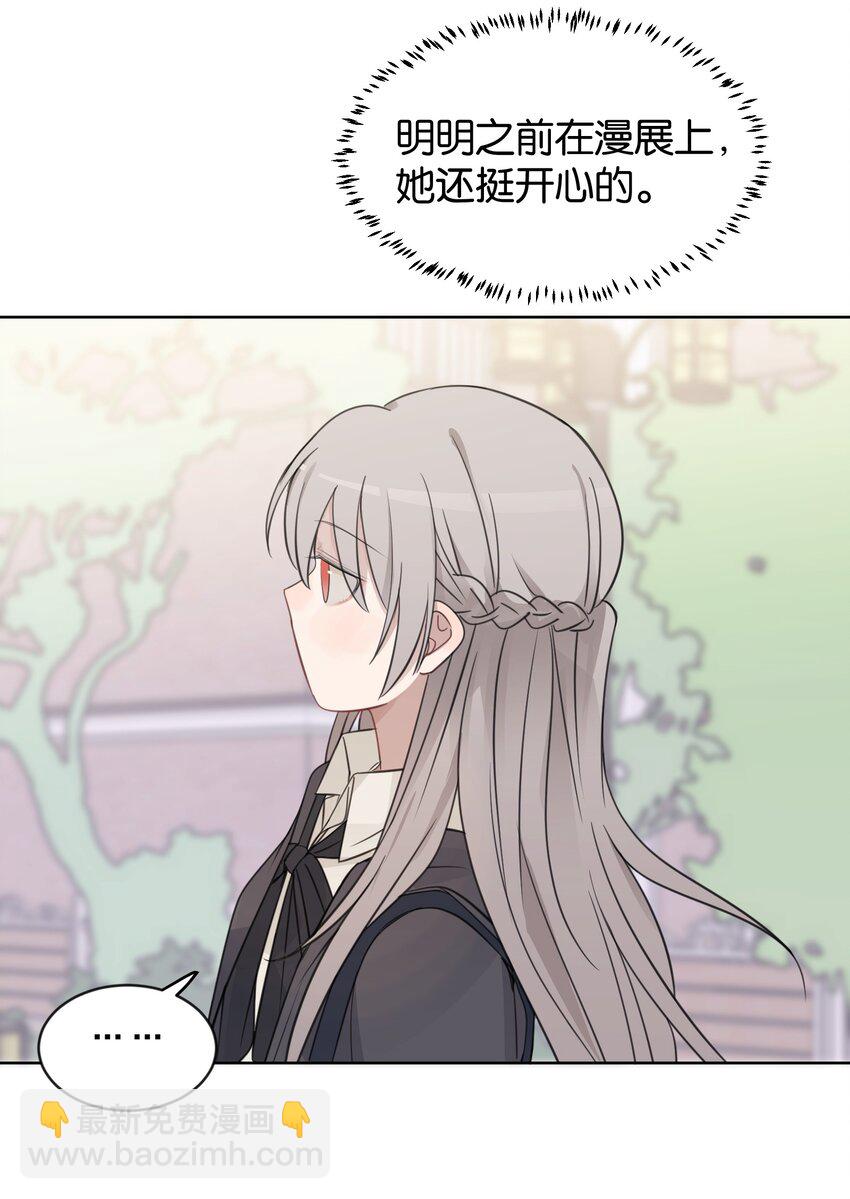 35 我是你的听众-第35话