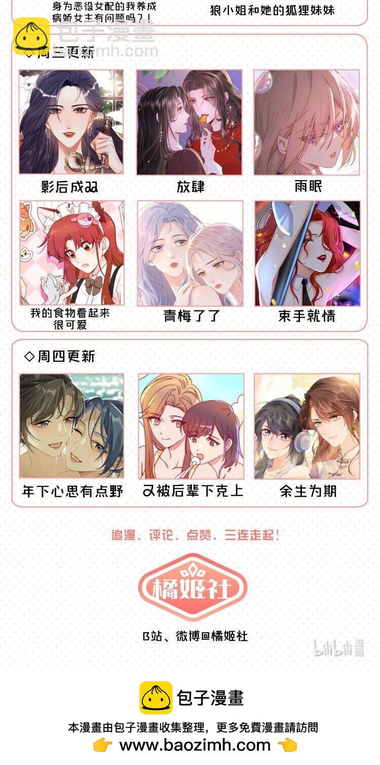 35 我是你的听众-第35话