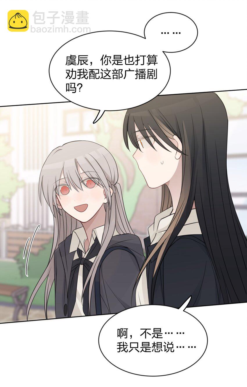 35 我是你的听众-第35话