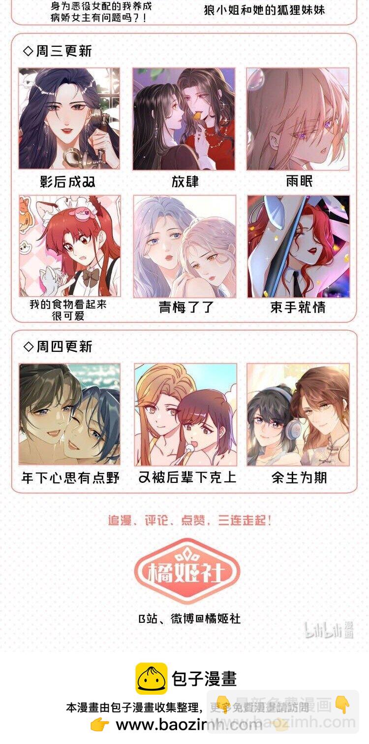 37 我教你-第37话