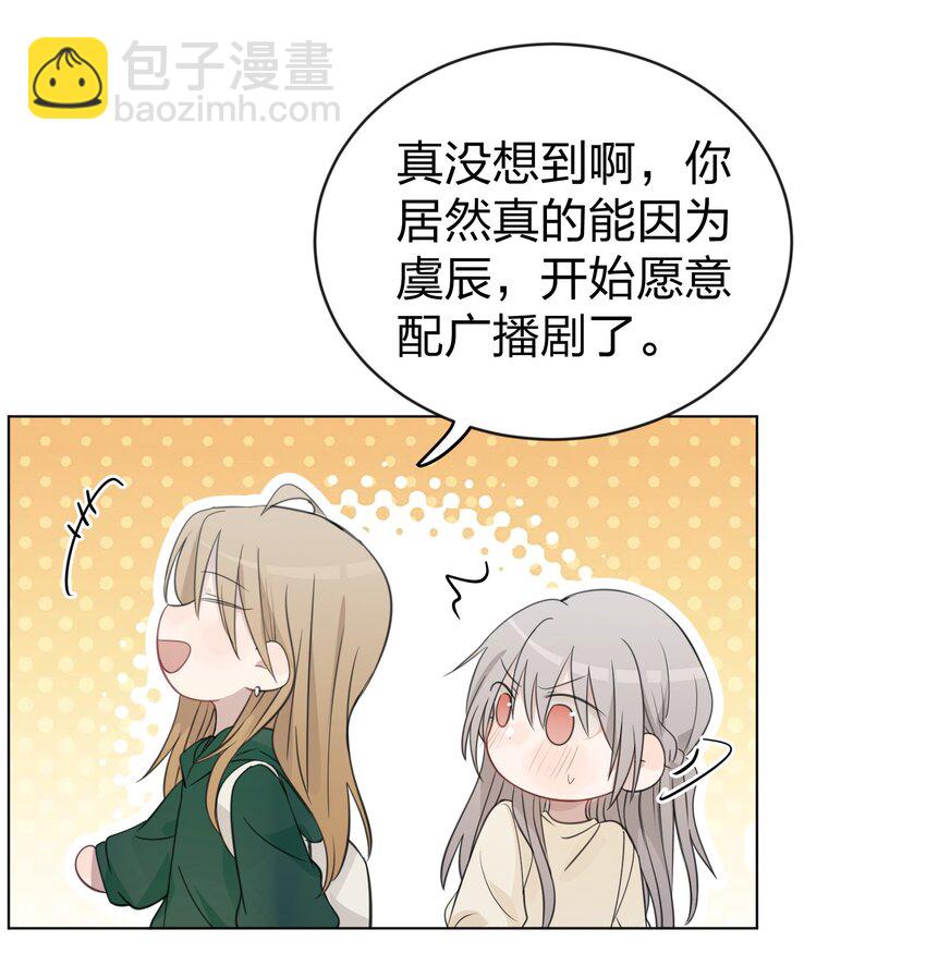 39 你的声音，是你的宝藏-第39话