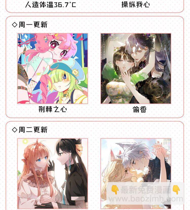 39 你的声音，是你的宝藏-第39话