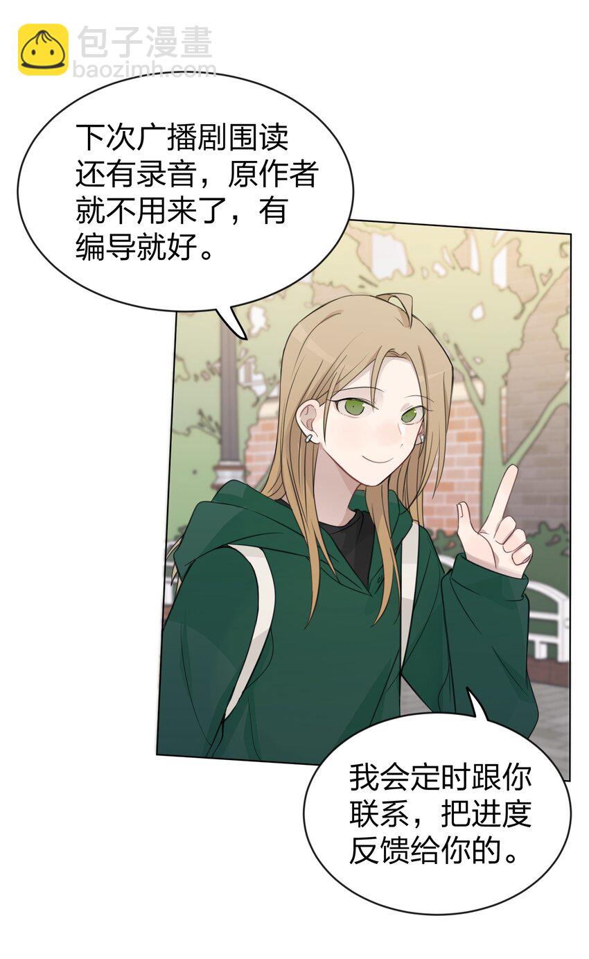 39 你的声音，是你的宝藏-第39话