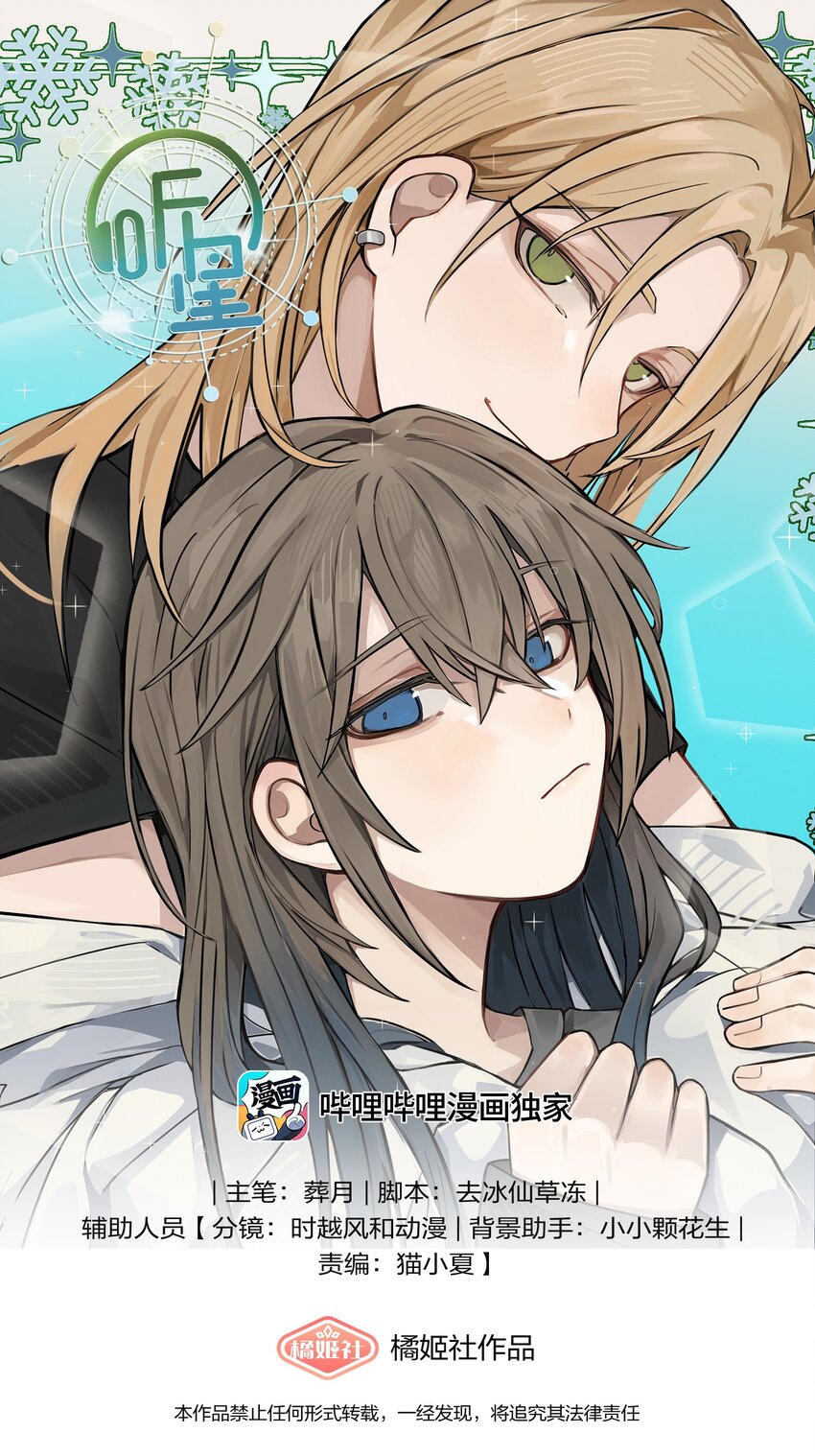 40 这就受不了了吗？-第41话