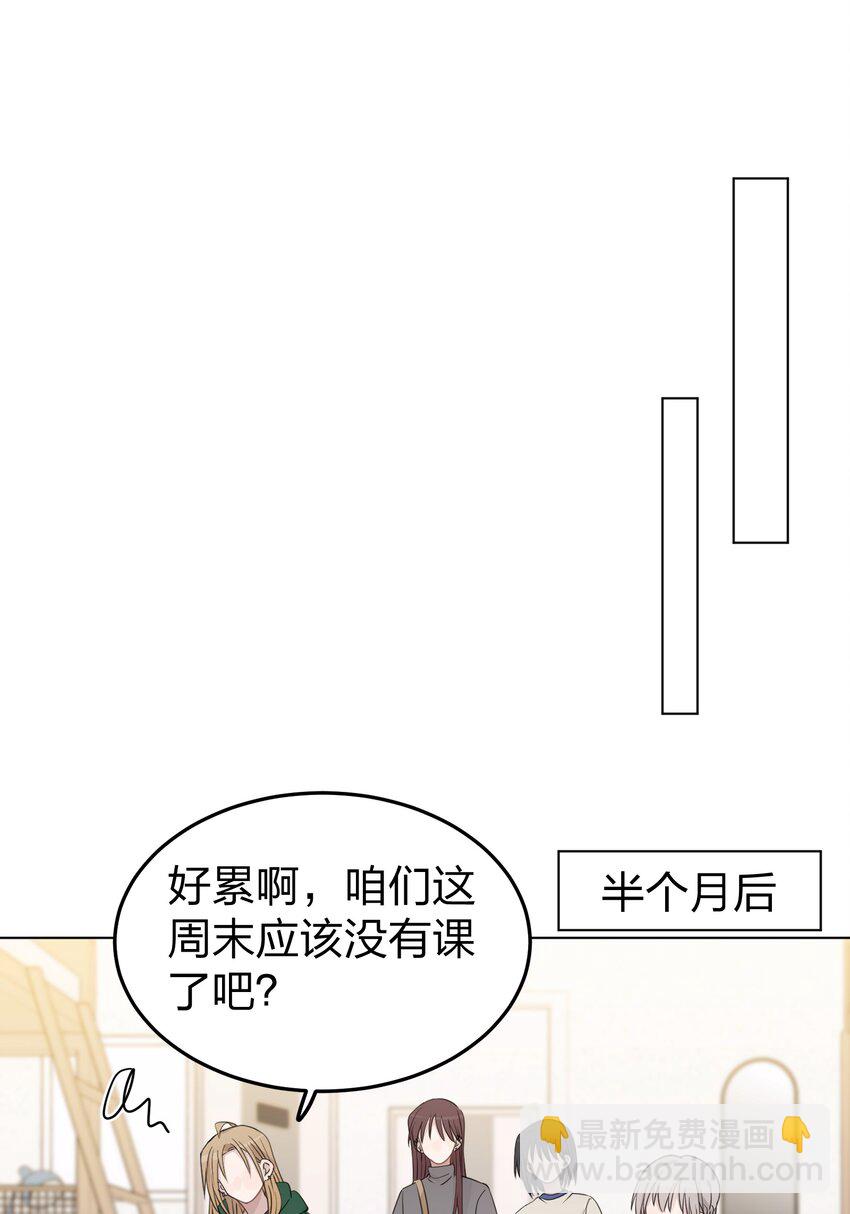 42 水星老师在等你-第43话