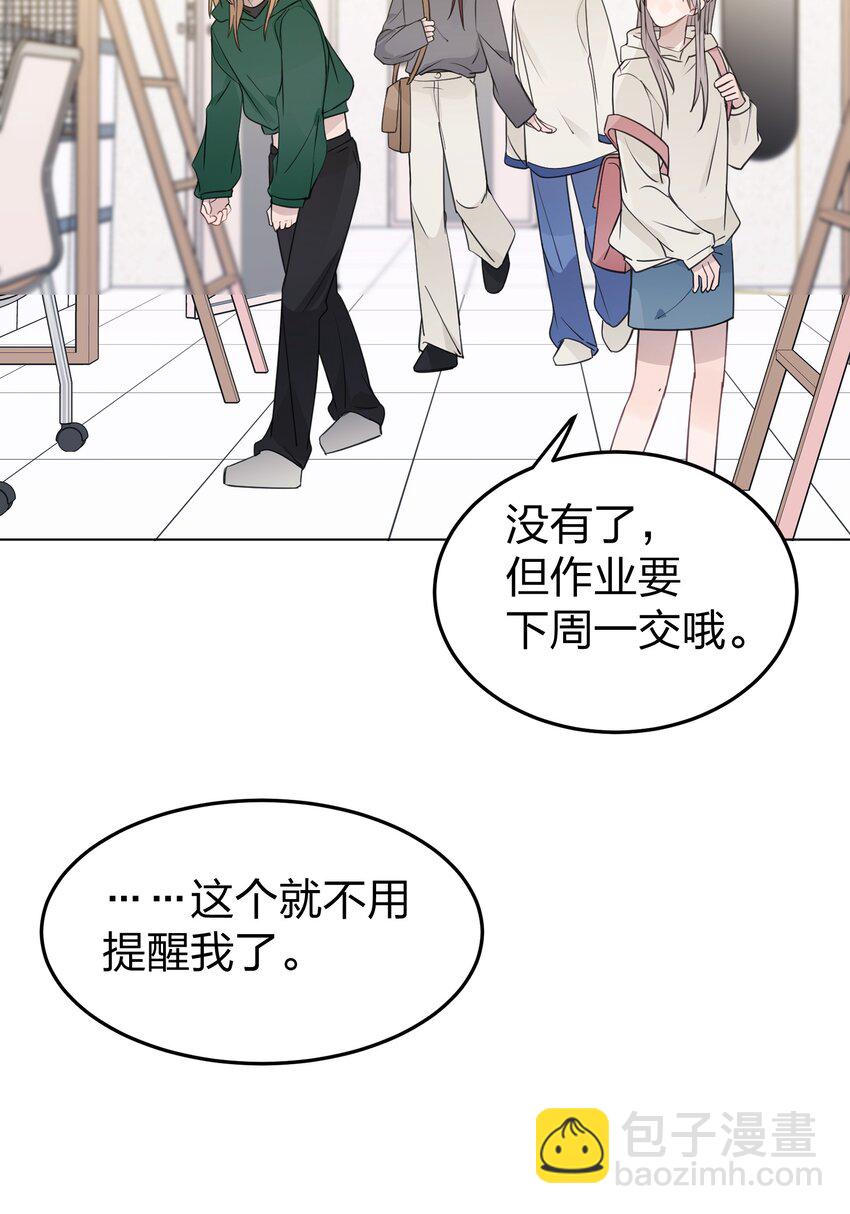 42 水星老师在等你-第43话