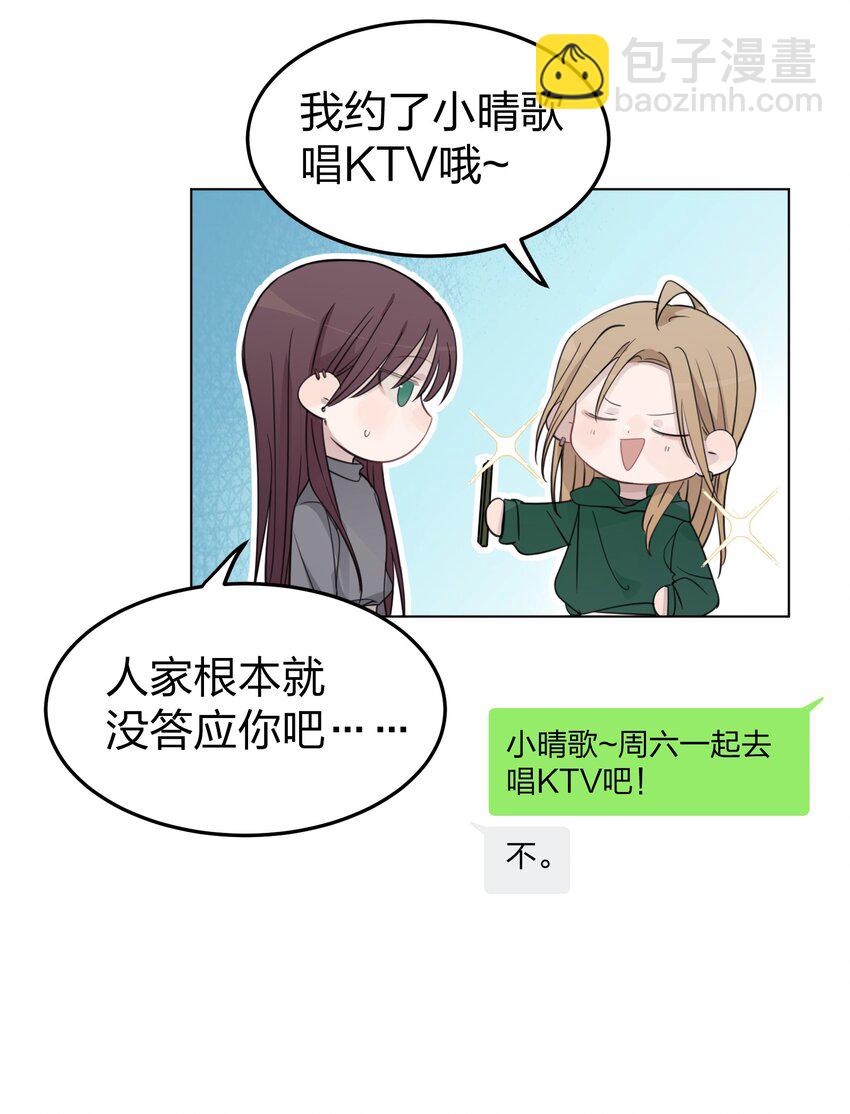 42 水星老师在等你-第43话