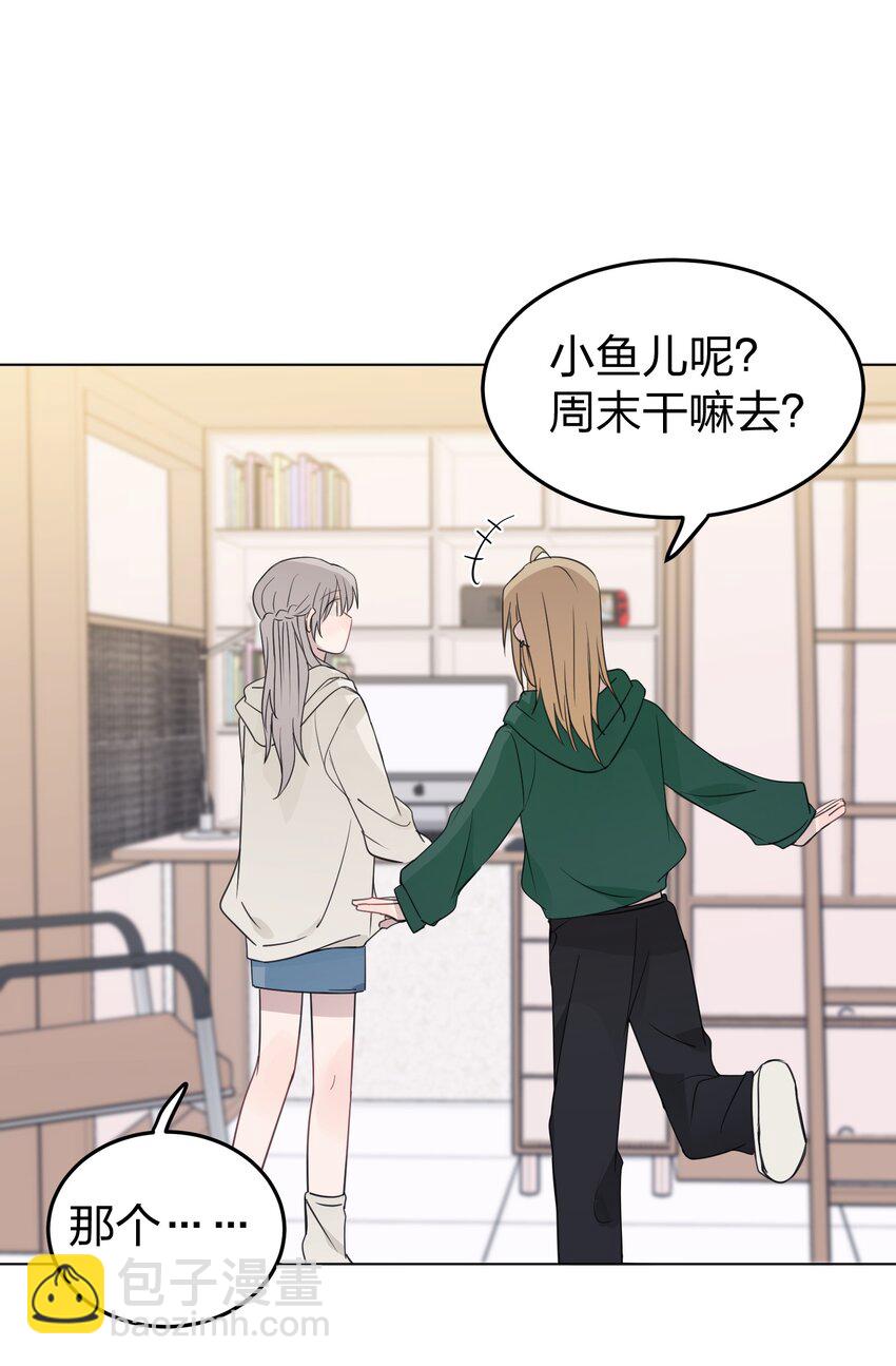 42 水星老师在等你-第43话