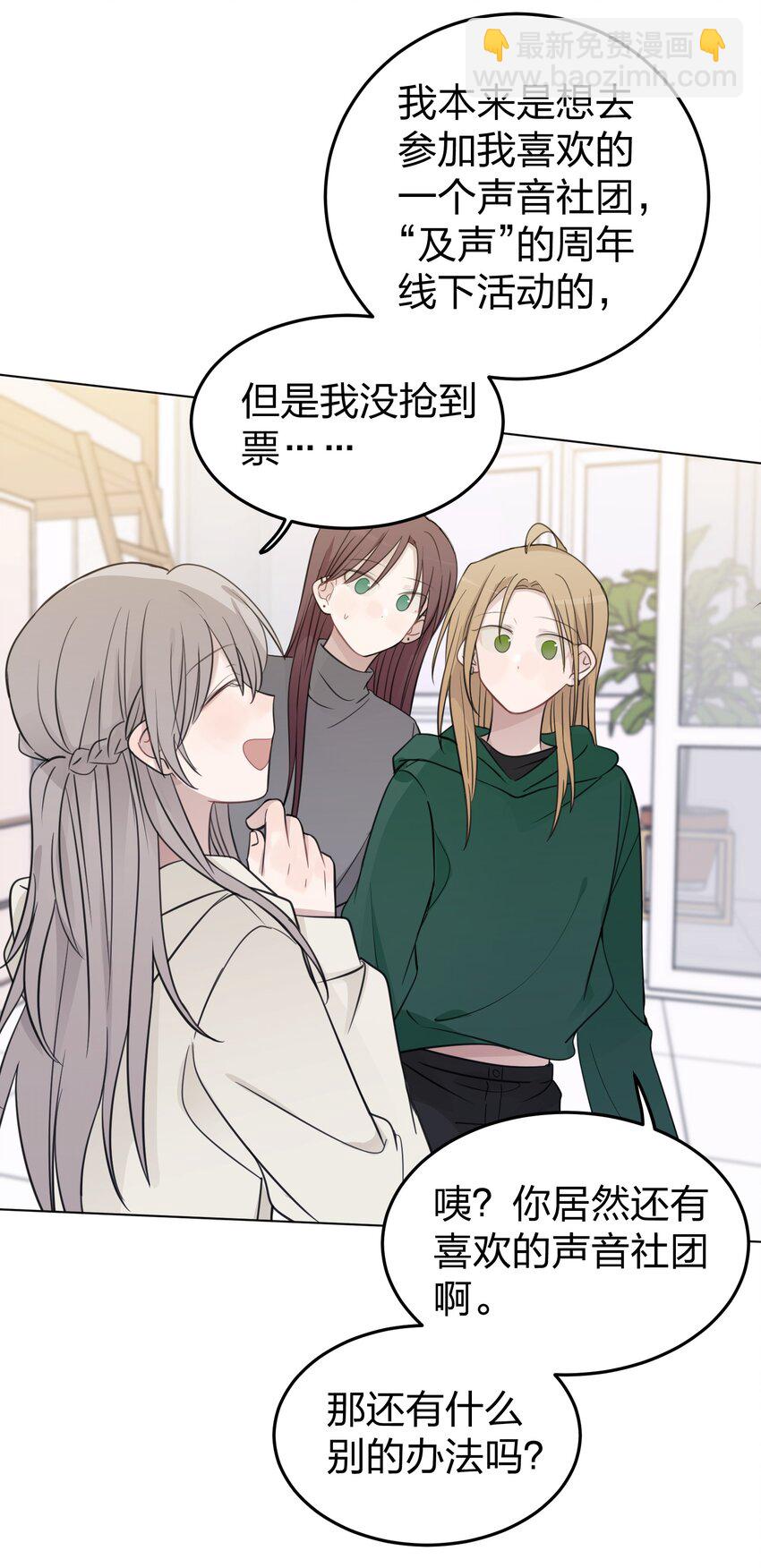 42 水星老师在等你-第43话