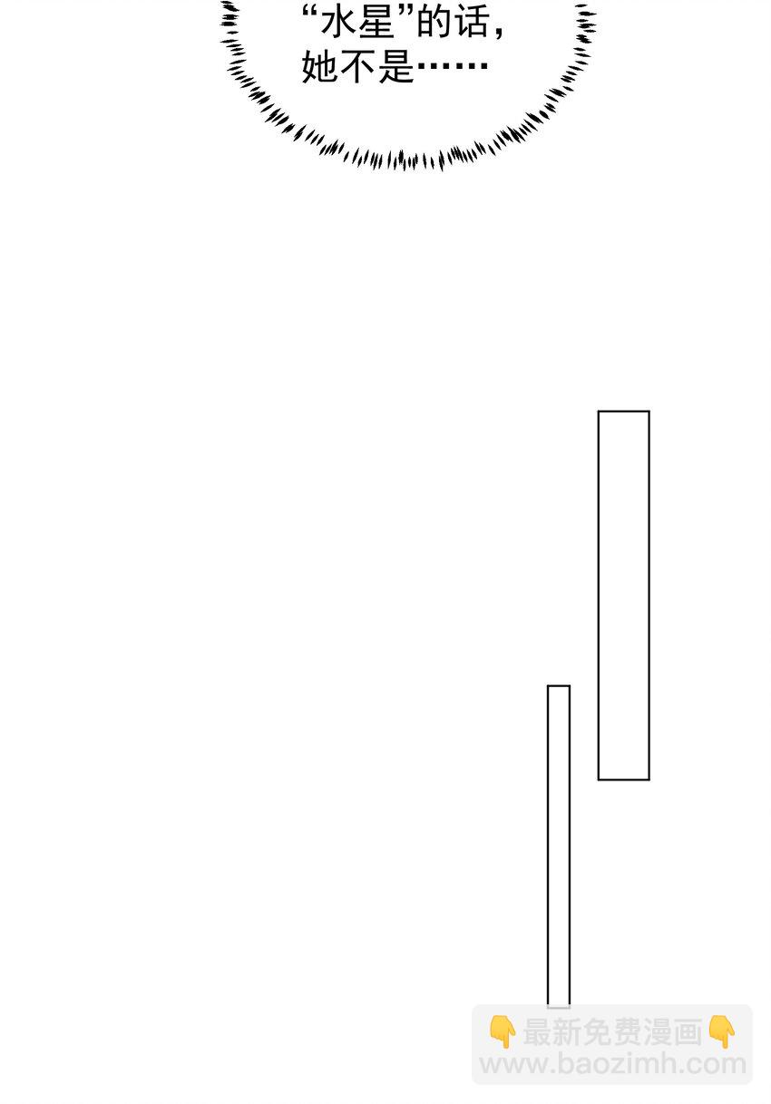 42 水星老师在等你-第43话