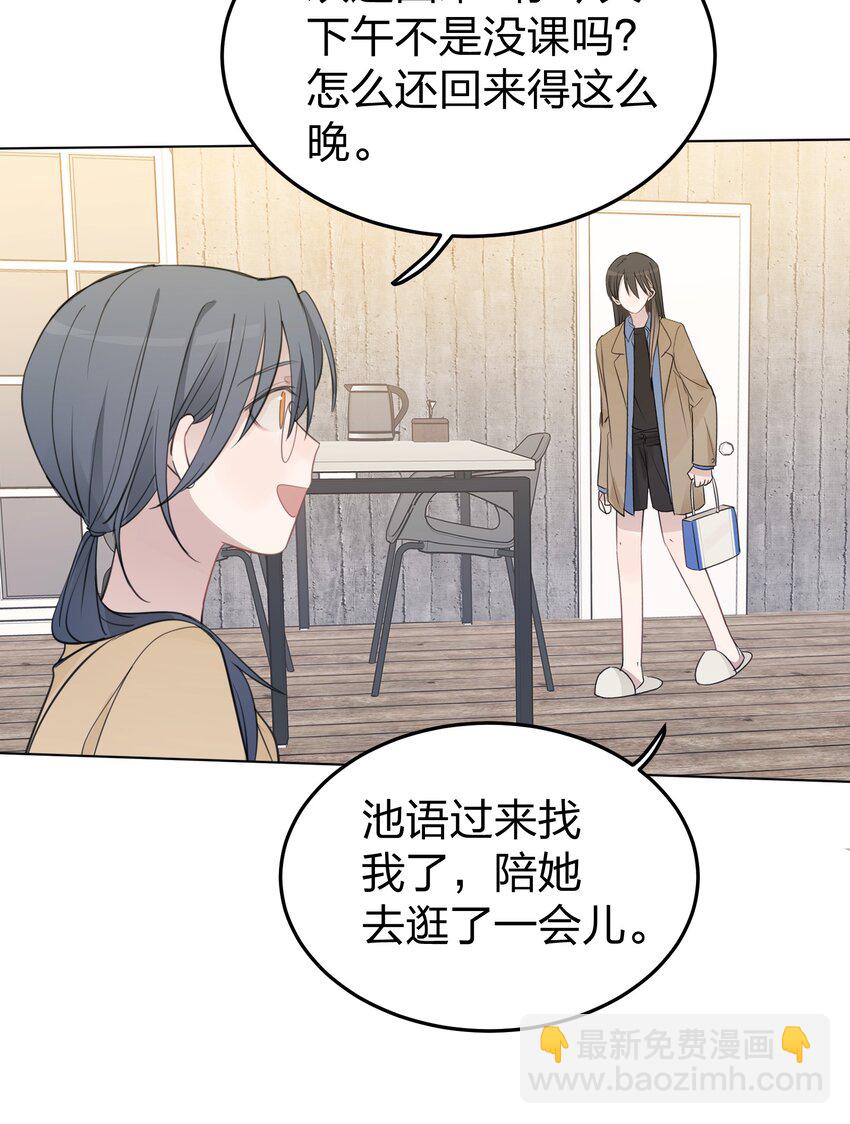 42 水星老师在等你-第43话