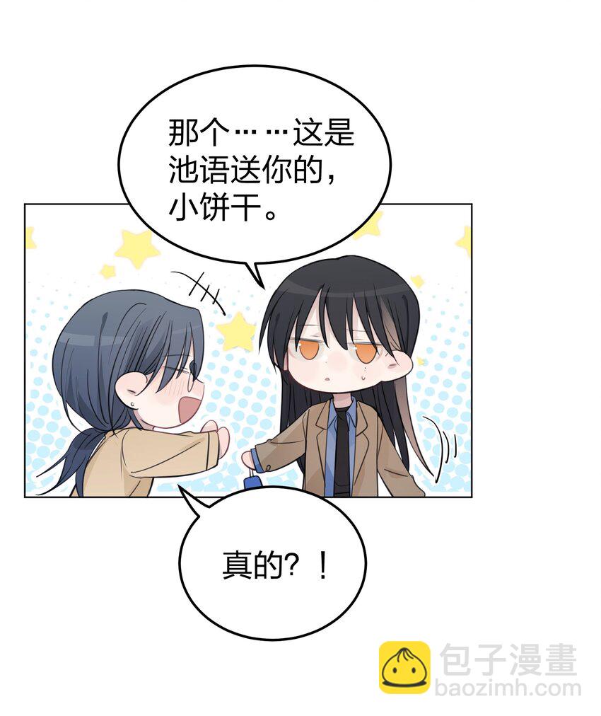 42 水星老师在等你-第43话