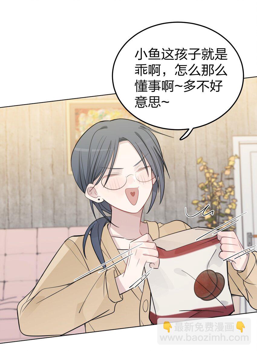 42 水星老师在等你-第43话