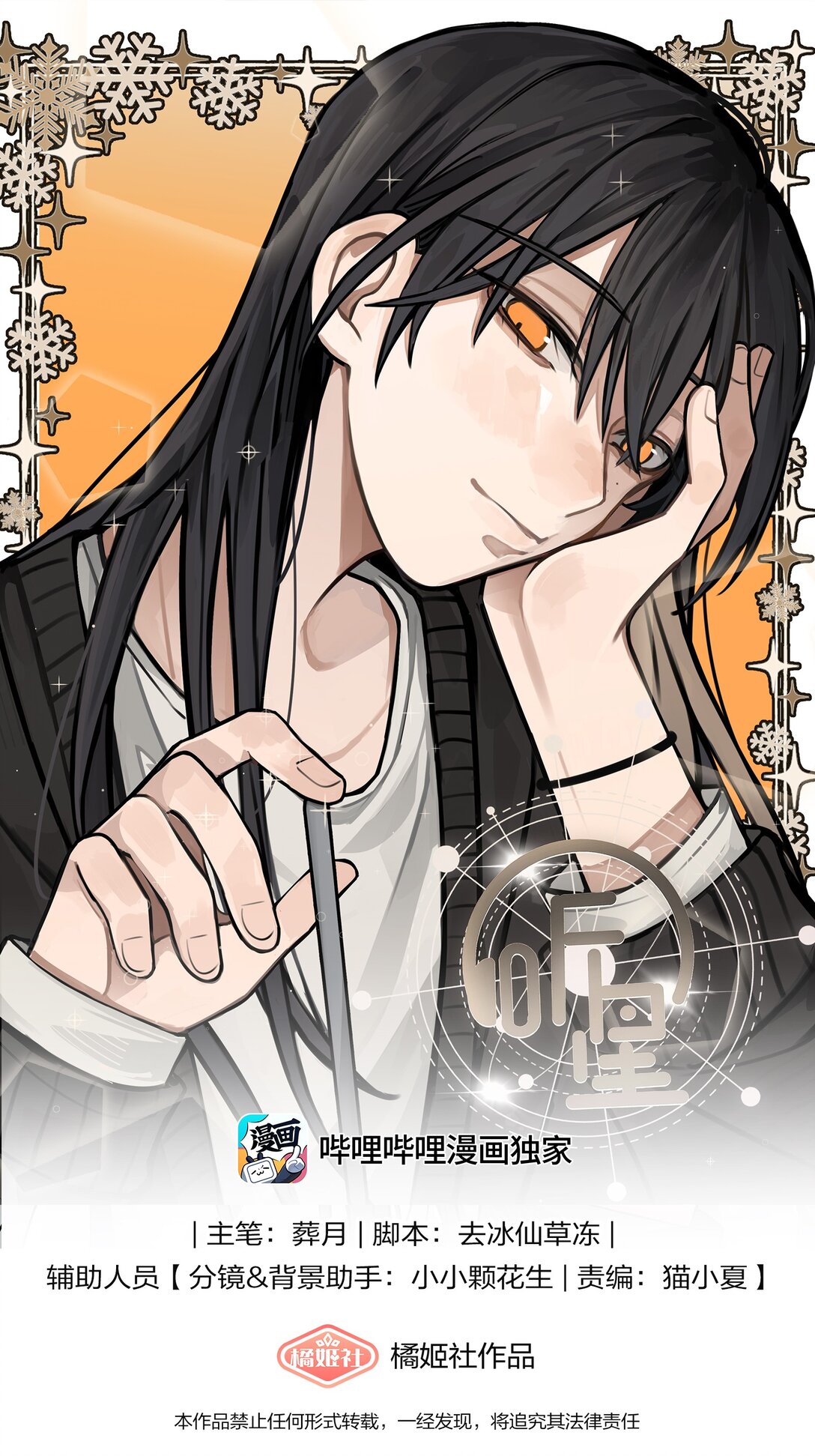 46 姐，你掉马了已经-第47话