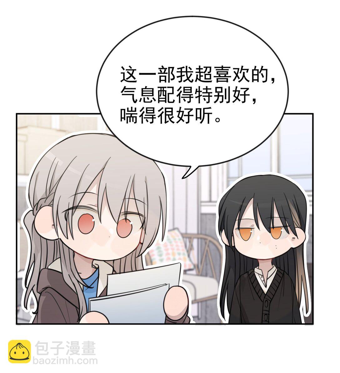 46 姐，你掉马了已经-第47话