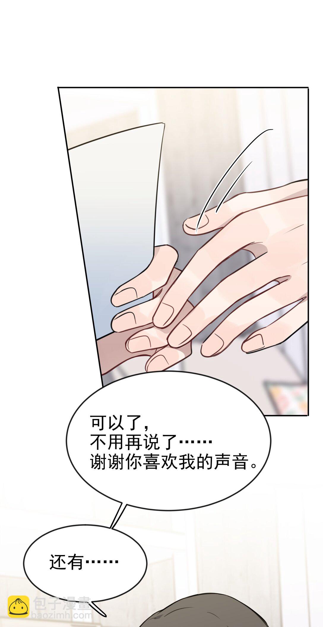 46 姐，你掉马了已经-第47话