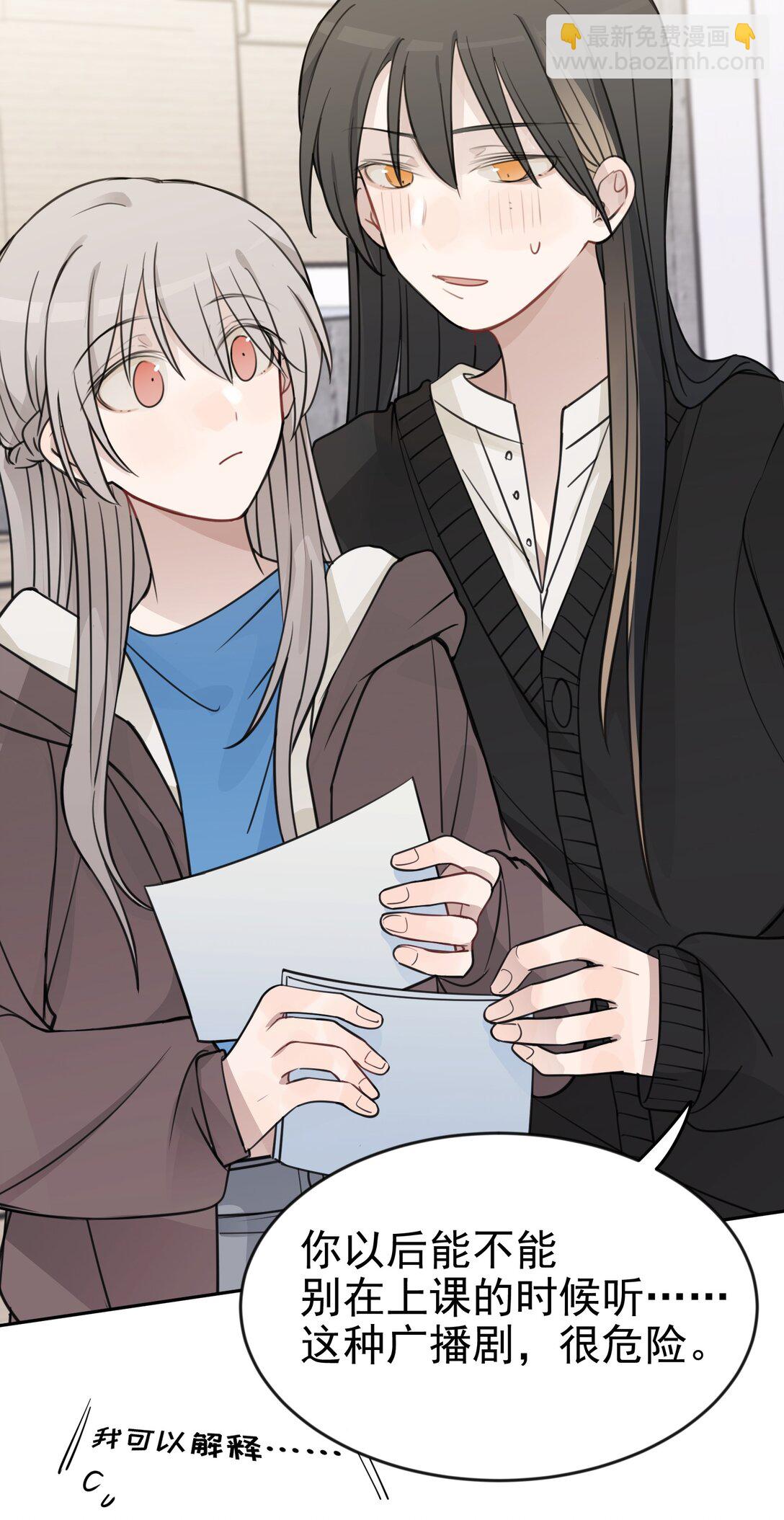 46 姐，你掉马了已经-第47话