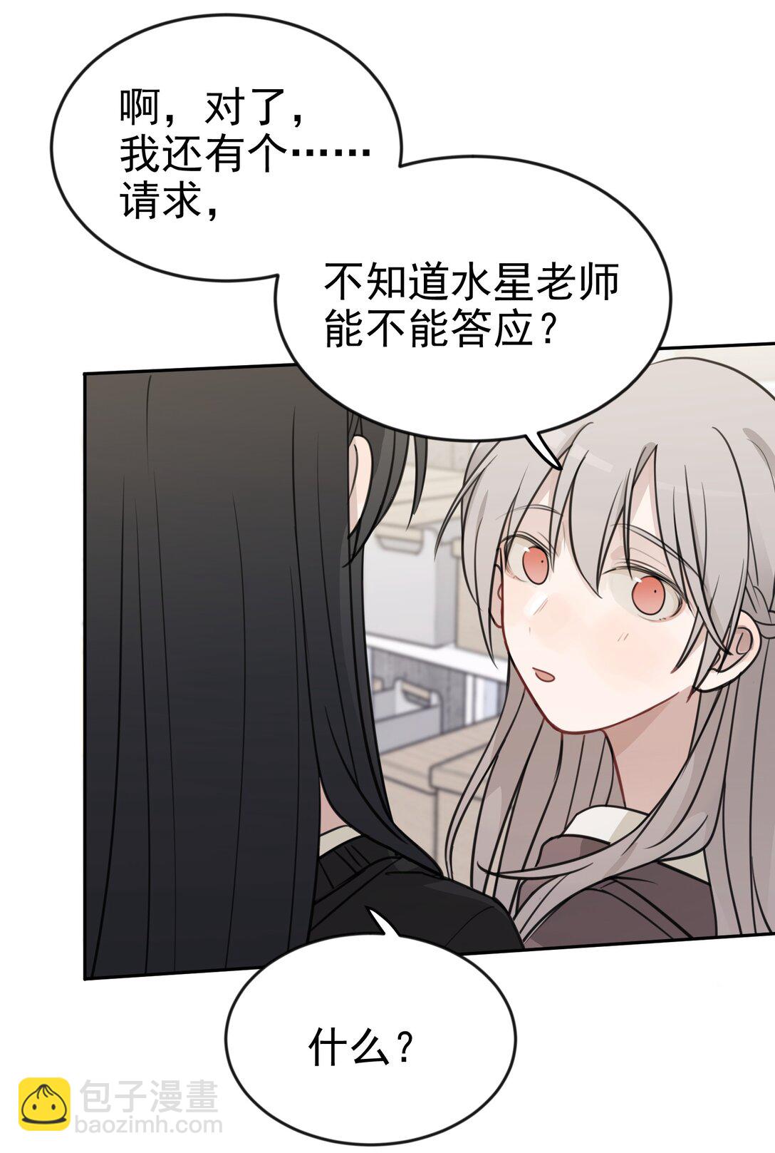 46 姐，你掉马了已经-第47话