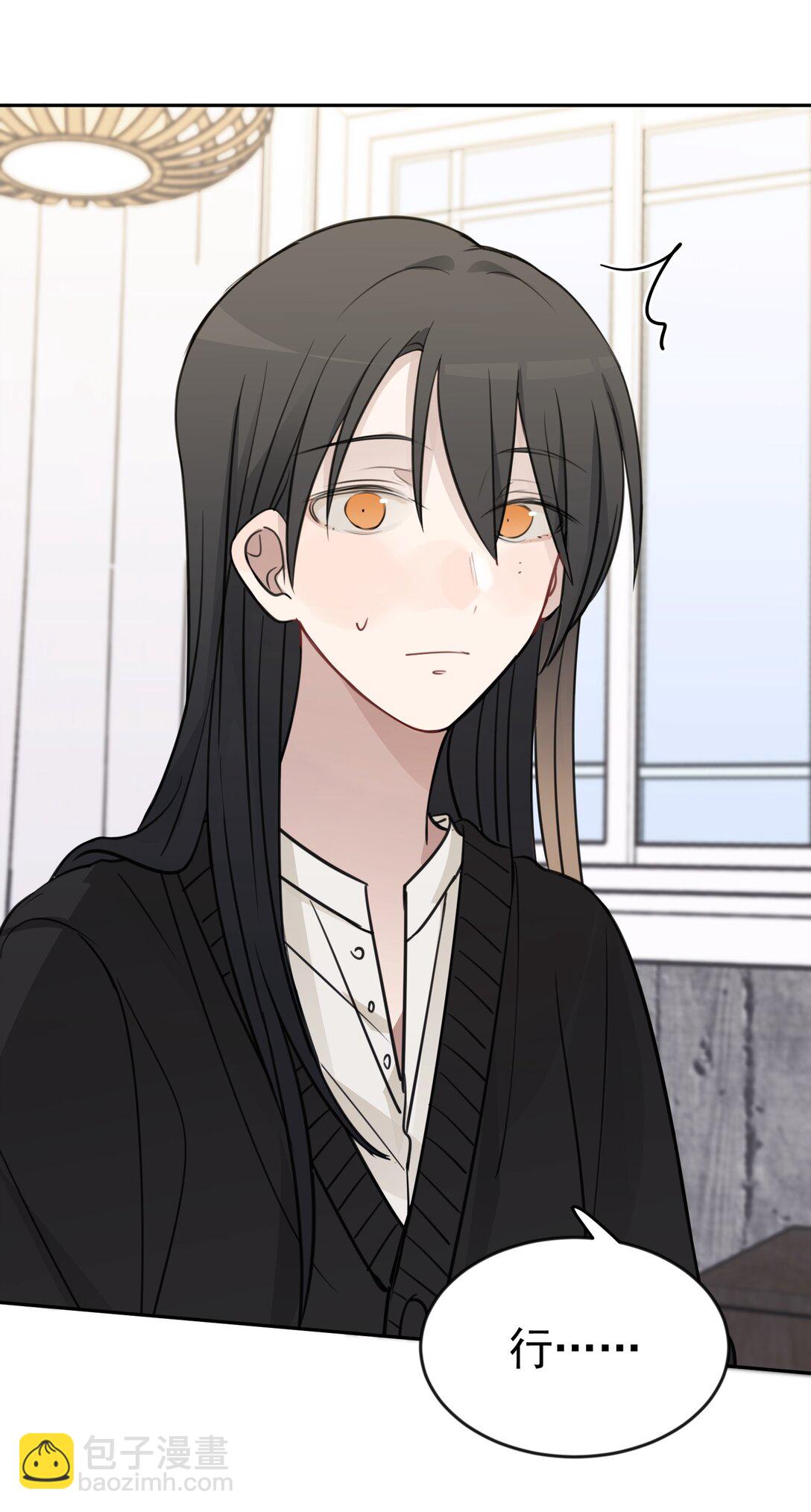 46 姐，你掉马了已经-第47话