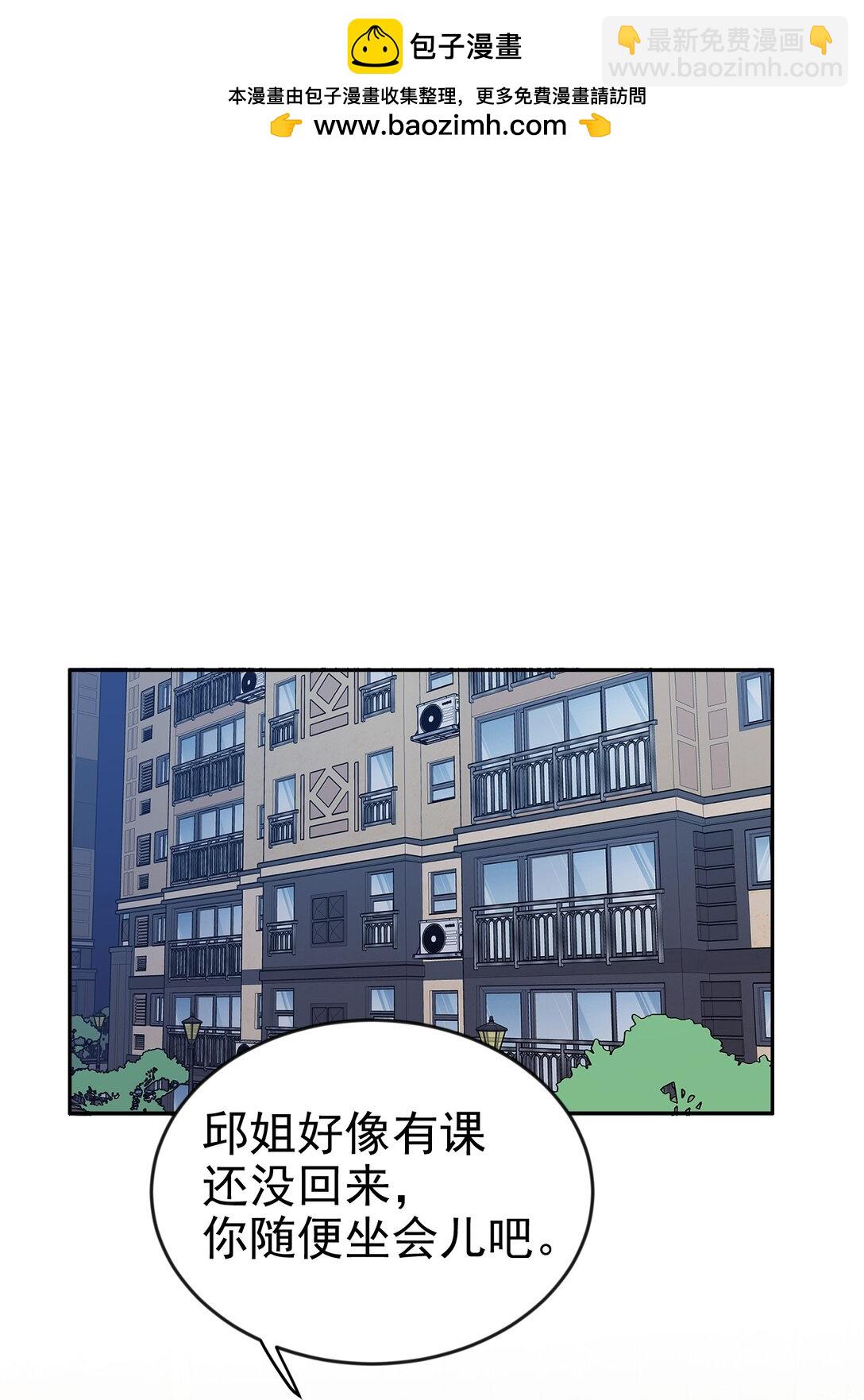 46 姐，你掉马了已经-第47话